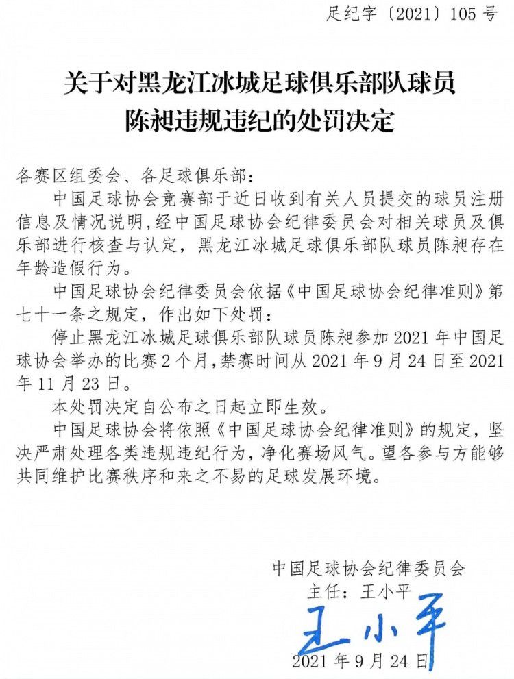 尽管在对阵亚特兰大的比赛中，特奥客串中卫遇到了很大的困难，但是从目前的情况来看，对阵纽卡时特奥依然会客串中卫。